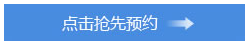 ���ԤԼ�Һ�