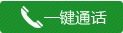 �췿�ӵ绰
